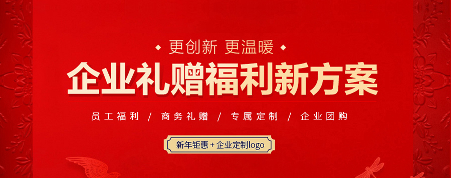 上海通用企业礼品定制服务至上(图1)