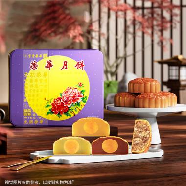 【元朗荣华】荣华富贵月饼600g