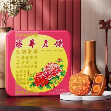 【元朗荣华】双黄莲蓉月饼740g（粉）