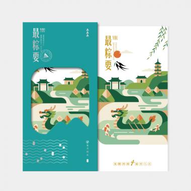 149元-粽子礼券