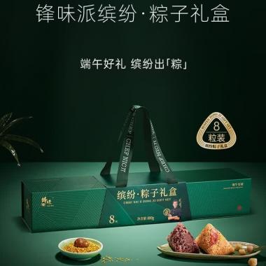 锋味派粽子礼盒缤纷款