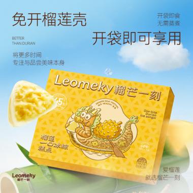 榴莲一口冰粽糕点192g （12g*16枚）