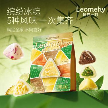 榴芒一刻 缤纷多口味粽子冰粽袋装45g10枚