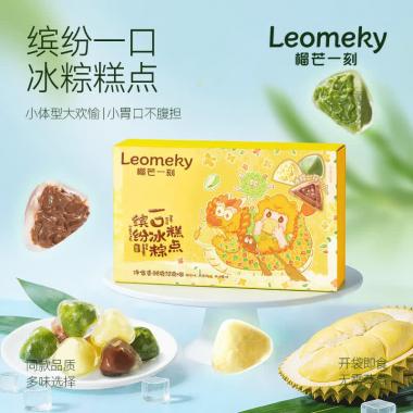 榴芒一刻 迷你装粽子缤纷+榴莲一口冰粽12g*8枚*2盒