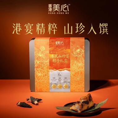 美心港式山珍宴粽子礼盒840g