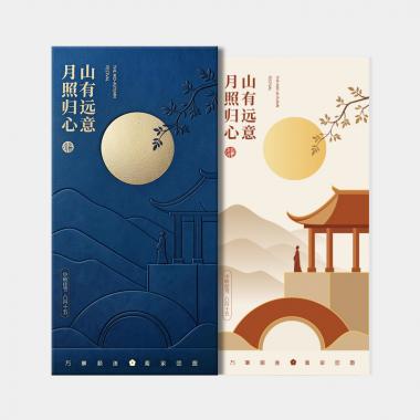 398型-中秋自选卡
