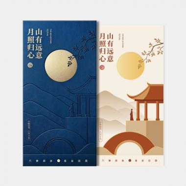 138型-中秋自选卡