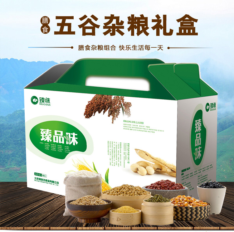 臻味臻品味礼盒